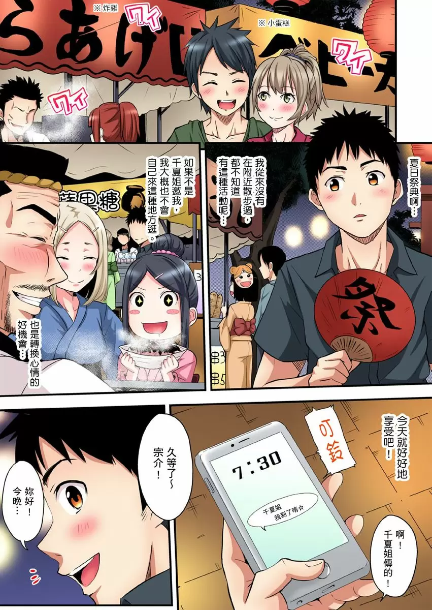 【中文免費A漫】與辣妹媽媽淫猥啪啪SEX～人妻的性愛技巧讓人爽翻天！ 【中文免費H漫、A漫、禁漫】第十話 5