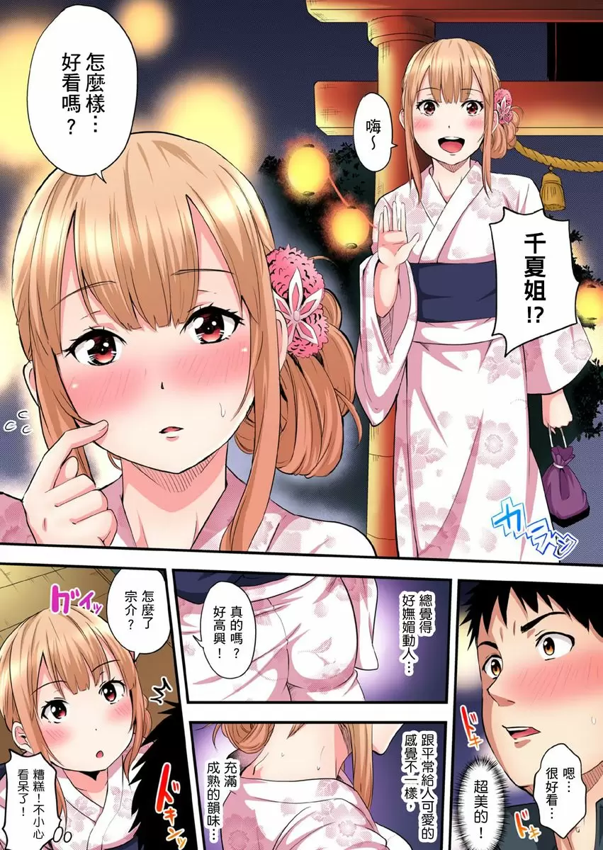 【中文免費A漫】與辣妹媽媽淫猥啪啪SEX～人妻的性愛技巧讓人爽翻天！ 【中文免費H漫、A漫、禁漫】第十話 6