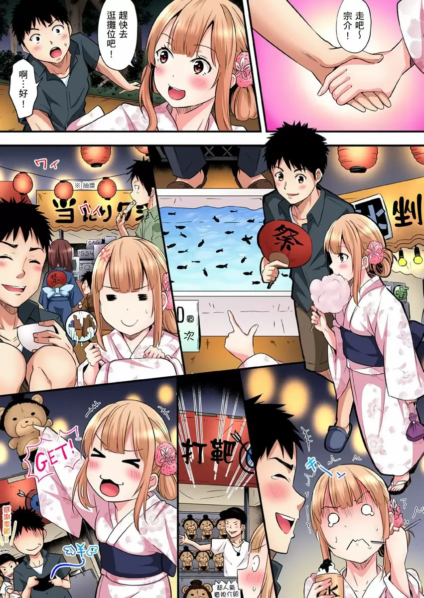 【中文免費A漫】與辣妹媽媽淫猥啪啪SEX～人妻的性愛技巧讓人爽翻天！ 【中文免費H漫、A漫、禁漫】第十話 7