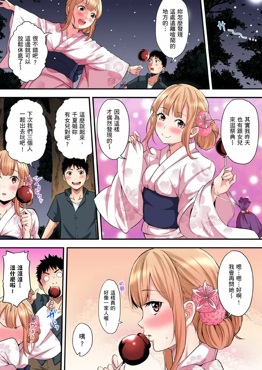 【中文免費A漫】與辣妹媽媽淫猥啪啪SEX～人妻的性愛技巧讓人爽翻天！ 【中文免費H漫、A漫、禁漫】第十話 9