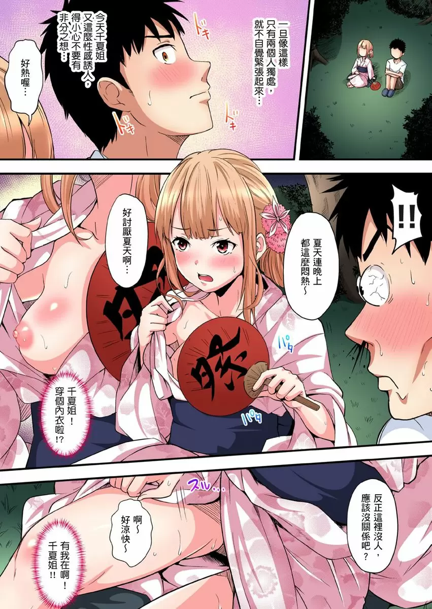 【中文免費A漫】與辣妹媽媽淫猥啪啪SEX～人妻的性愛技巧讓人爽翻天！ 【中文免費H漫、A漫、禁漫】第十話 10