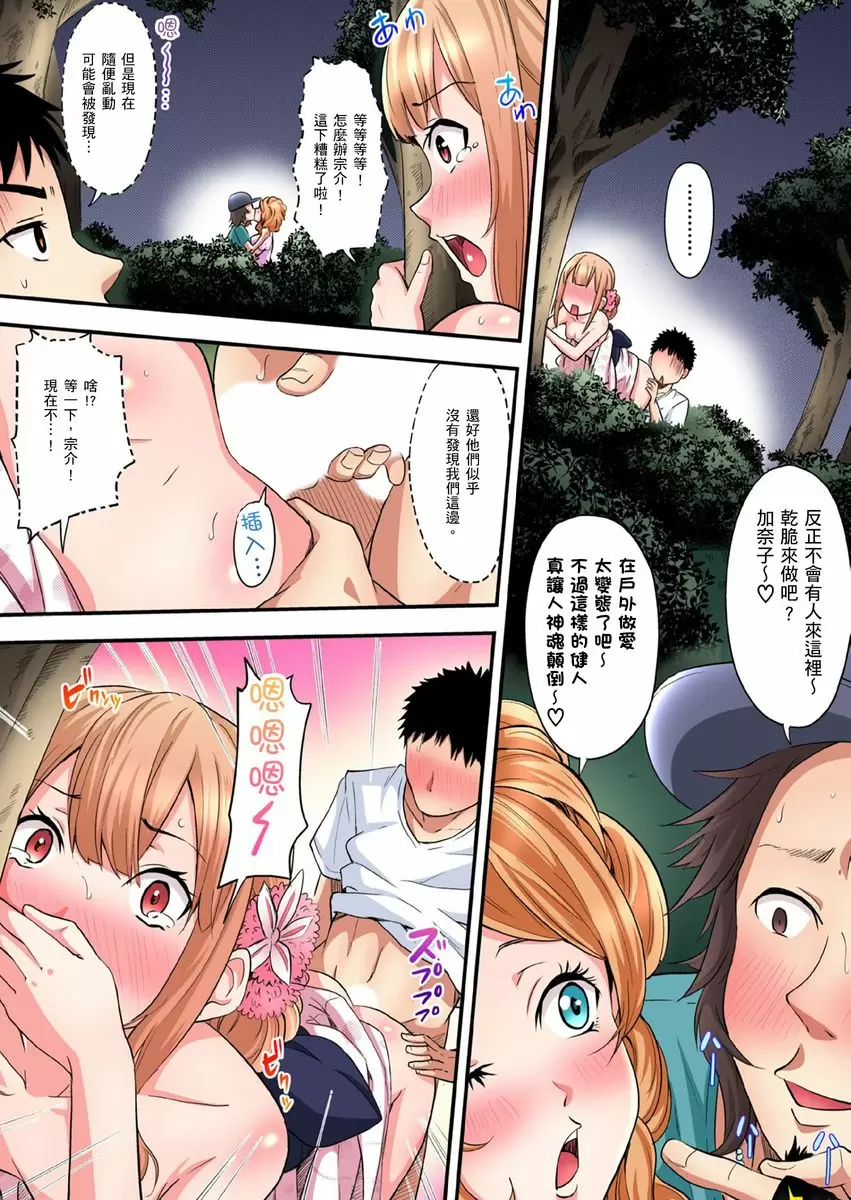 【中文免費A漫】與辣妹媽媽淫猥啪啪SEX～人妻的性愛技巧讓人爽翻天！ 【中文免費H漫、A漫、禁漫】第十話 19