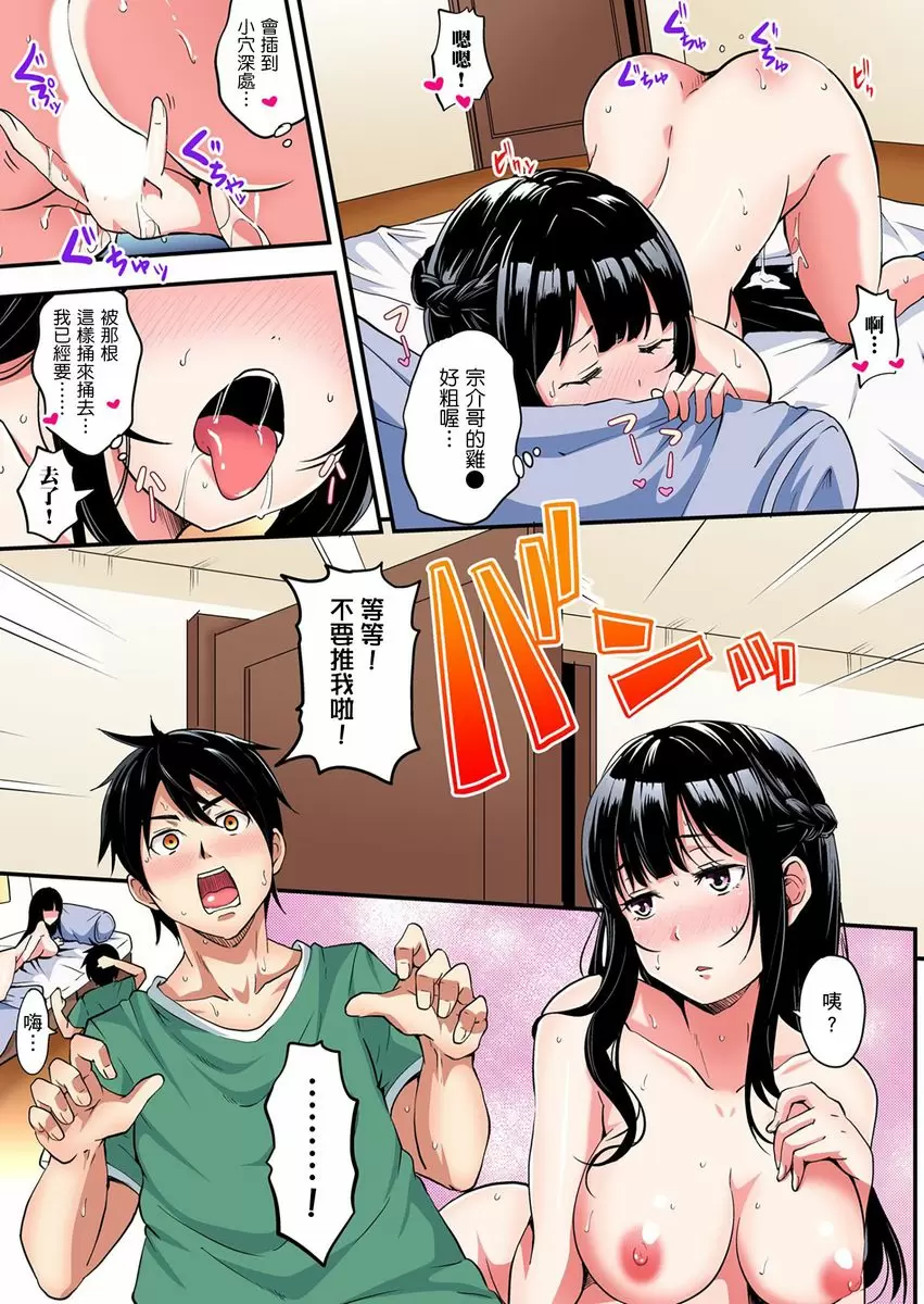 【中文免費A漫】與辣妹媽媽淫猥啪啪SEX～人妻的性愛技巧讓人爽翻天！ 【中文免費H漫、A漫、禁漫】第七話 3
