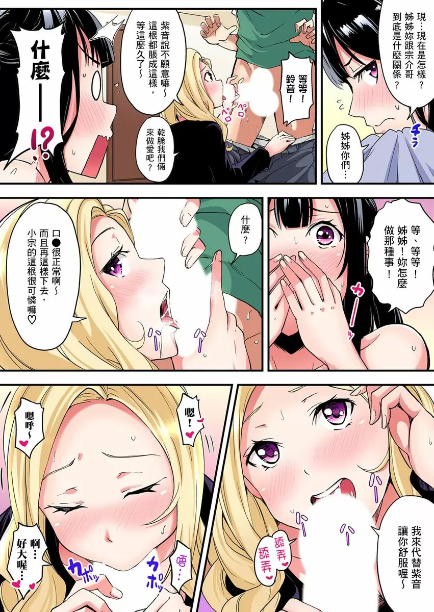 【中文免費A漫】與辣妹媽媽淫猥啪啪SEX～人妻的性愛技巧讓人爽翻天！ 【中文免費H漫、A漫、禁漫】第七話 8