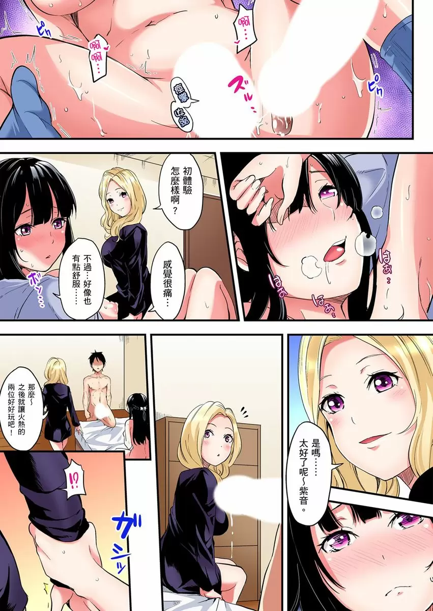 【中文免費A漫】與辣妹媽媽淫猥啪啪SEX～人妻的性愛技巧讓人爽翻天！ 【中文免費H漫、A漫、禁漫】第七話 19