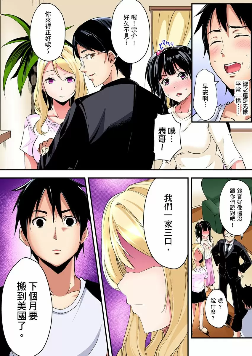 【中文免費A漫】與辣妹媽媽淫猥啪啪SEX～人妻的性愛技巧讓人爽翻天！ 【中文免費H漫、A漫、禁漫】第七話 25
