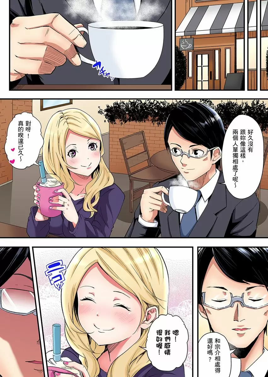 【中文免費A漫】與辣妹媽媽淫猥啪啪SEX～人妻的性愛技巧讓人爽翻天！ 【中文免費H漫、A漫、禁漫】第五話 4
