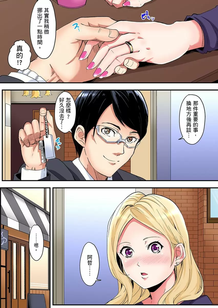 【中文免費A漫】與辣妹媽媽淫猥啪啪SEX～人妻的性愛技巧讓人爽翻天！ 【中文免費H漫、A漫、禁漫】第五話 6