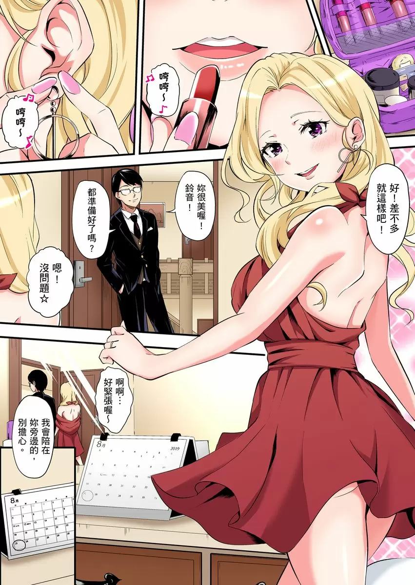 【中文免費A漫】與辣妹媽媽淫猥啪啪SEX～人妻的性愛技巧讓人爽翻天！ 【中文免費H漫、A漫、禁漫】第十四話 2