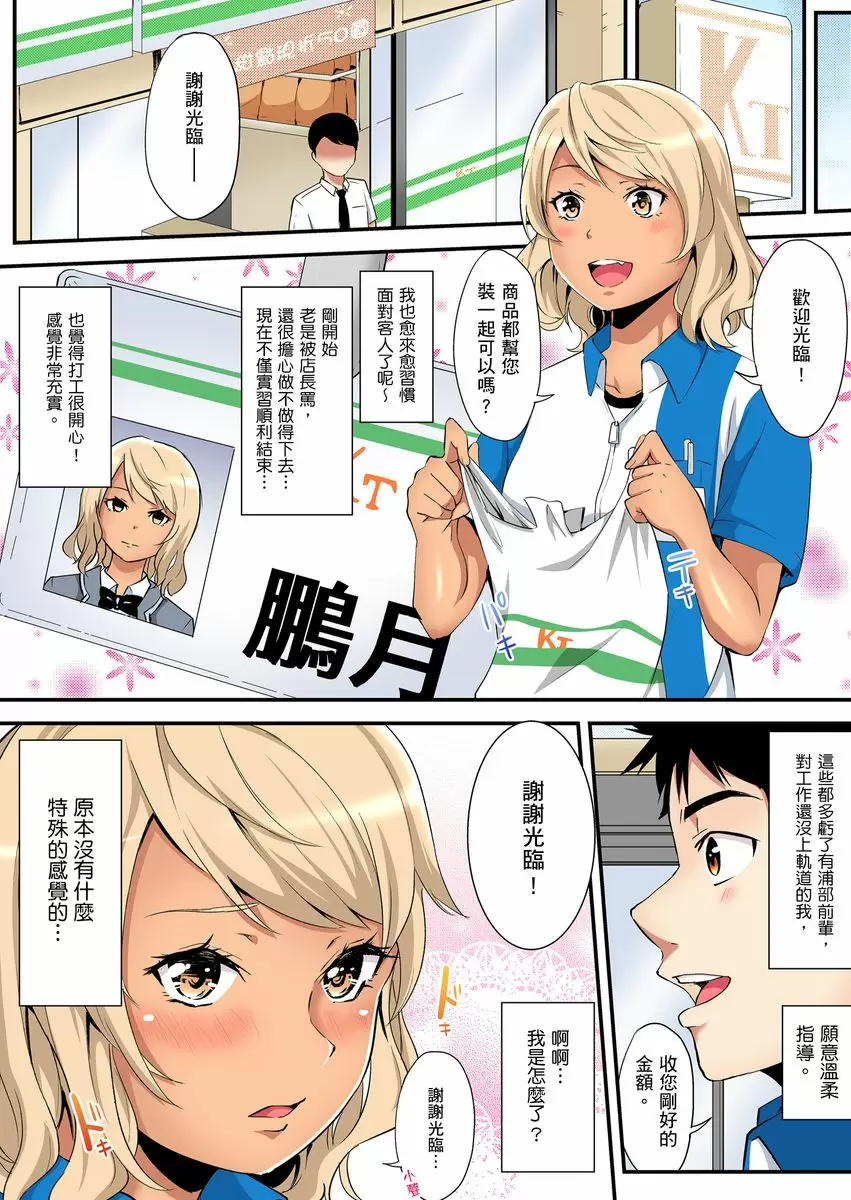 【中文免費A漫】與辣妹媽媽淫猥啪啪SEX～人妻的性愛技巧讓人爽翻天！ 【中文免費H漫、A漫、禁漫】第十四話 3
