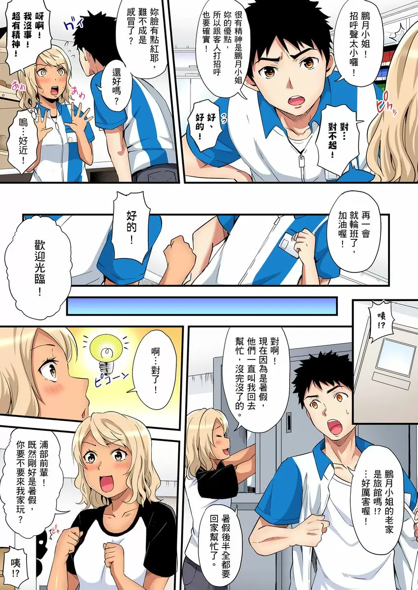 【中文免費A漫】與辣妹媽媽淫猥啪啪SEX～人妻的性愛技巧讓人爽翻天！ 【中文免費H漫、A漫、禁漫】第十四話 4