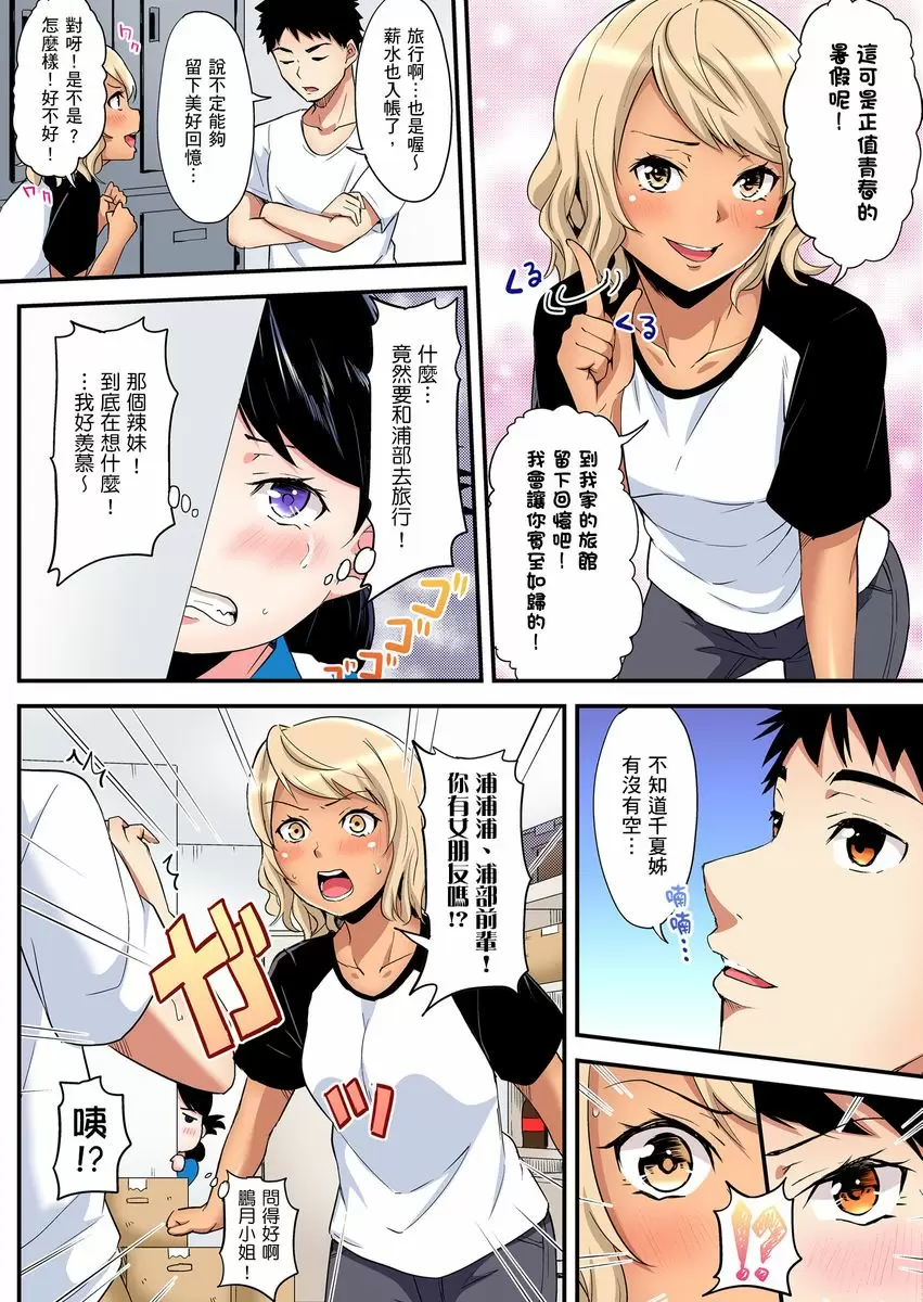【中文免費A漫】與辣妹媽媽淫猥啪啪SEX～人妻的性愛技巧讓人爽翻天！ 【中文免費H漫、A漫、禁漫】第十四話 5