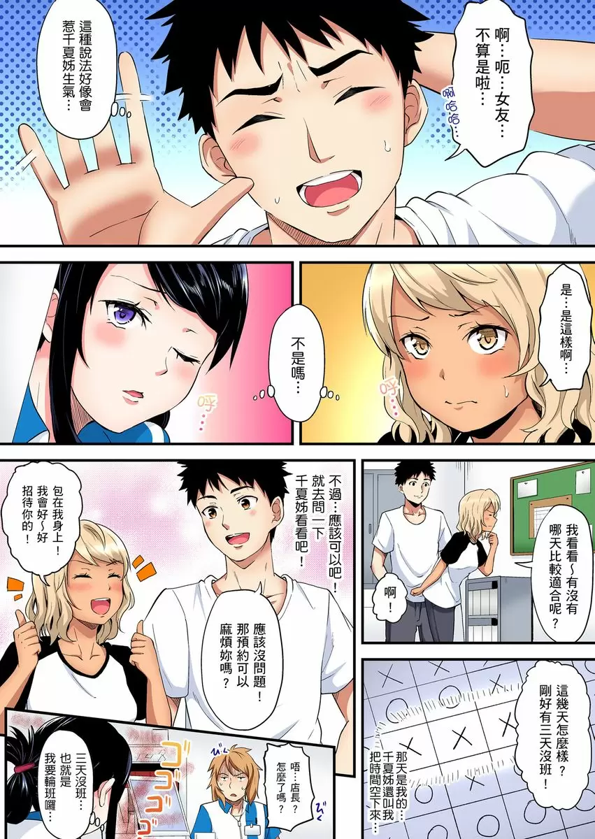 【中文免費A漫】與辣妹媽媽淫猥啪啪SEX～人妻的性愛技巧讓人爽翻天！ 【中文免費H漫、A漫、禁漫】第十四話 6