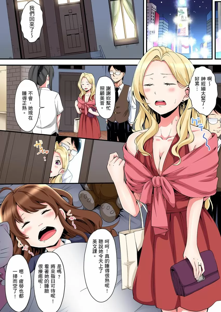 【中文免費A漫】與辣妹媽媽淫猥啪啪SEX～人妻的性愛技巧讓人爽翻天！ 【中文免費H漫、A漫、禁漫】第十四話 7