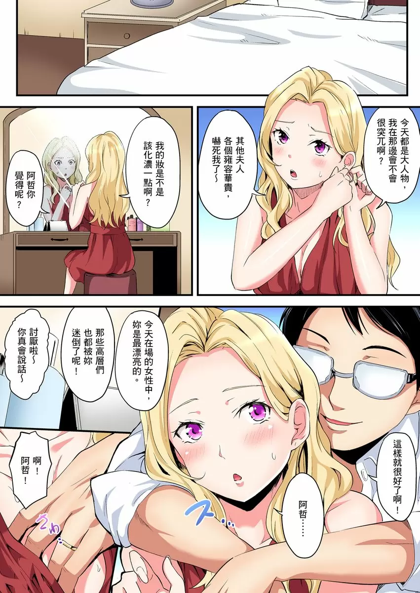 【中文免費A漫】與辣妹媽媽淫猥啪啪SEX～人妻的性愛技巧讓人爽翻天！ 【中文免費H漫、A漫、禁漫】第十四話 8