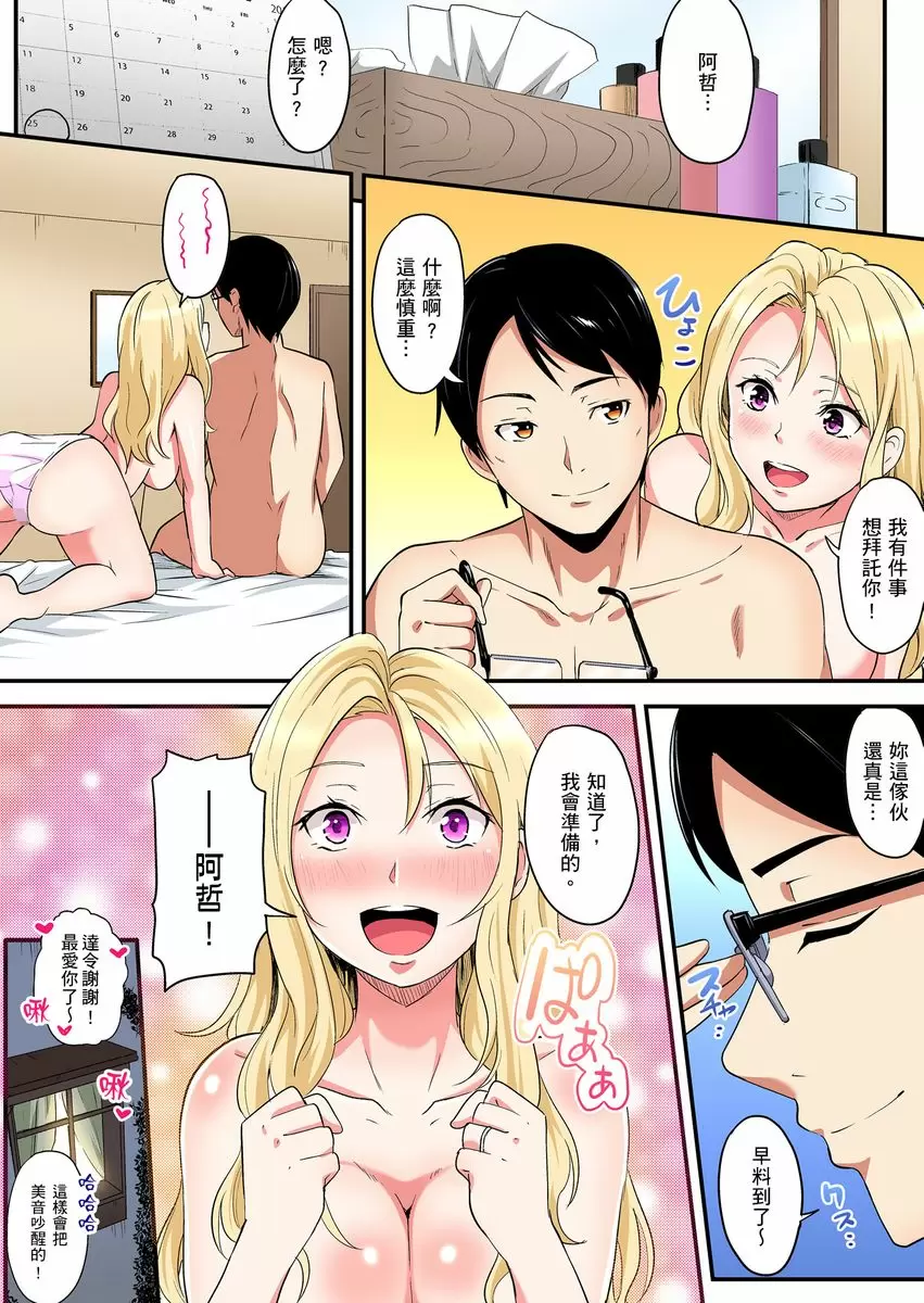 【中文免費A漫】與辣妹媽媽淫猥啪啪SEX～人妻的性愛技巧讓人爽翻天！ 【中文免費H漫、A漫、禁漫】第十四話 25
