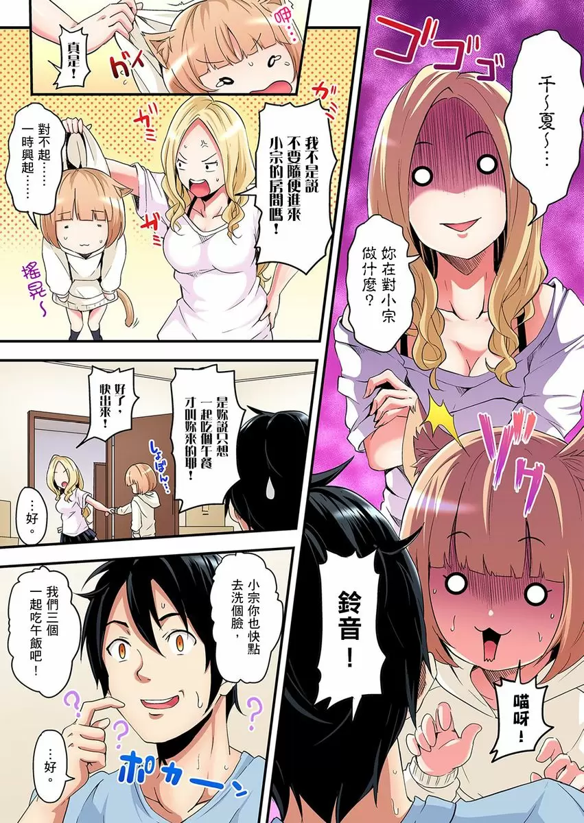 【中文免費A漫】與辣妹媽媽淫猥啪啪SEX～人妻的性愛技巧讓人爽翻天！ 【中文免費H漫、A漫、禁漫】第三話 3