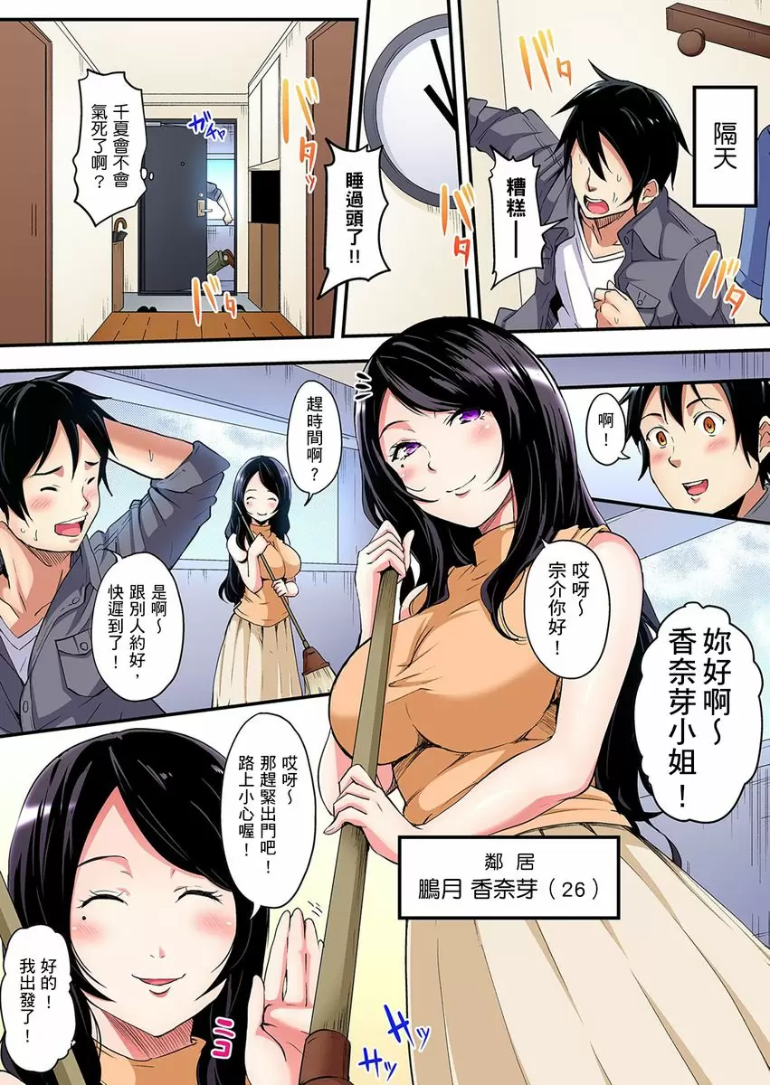 【中文免費A漫】與辣妹媽媽淫猥啪啪SEX～人妻的性愛技巧讓人爽翻天！ 【中文免費H漫、A漫、禁漫】第三話 7