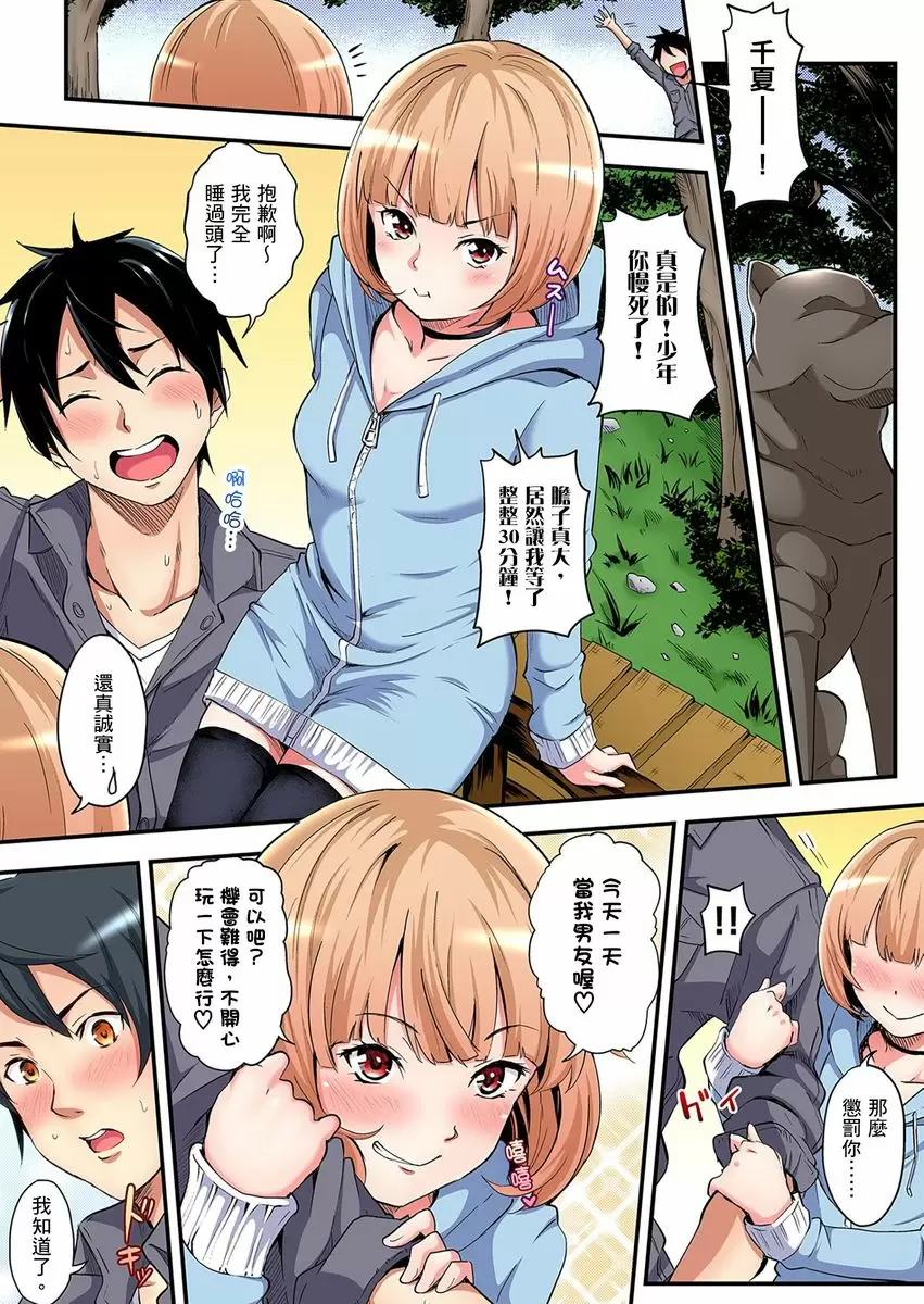 【中文免費A漫】與辣妹媽媽淫猥啪啪SEX～人妻的性愛技巧讓人爽翻天！ 【中文免費H漫、A漫、禁漫】第三話 8