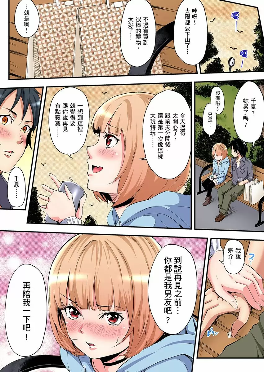 【中文免費A漫】與辣妹媽媽淫猥啪啪SEX～人妻的性愛技巧讓人爽翻天！ 【中文免費H漫、A漫、禁漫】第三話 10