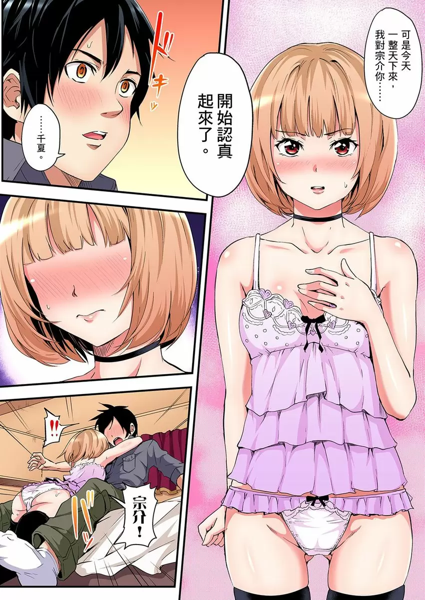 【中文免費A漫】與辣妹媽媽淫猥啪啪SEX～人妻的性愛技巧讓人爽翻天！ 【中文免費H漫、A漫、禁漫】第三話 12