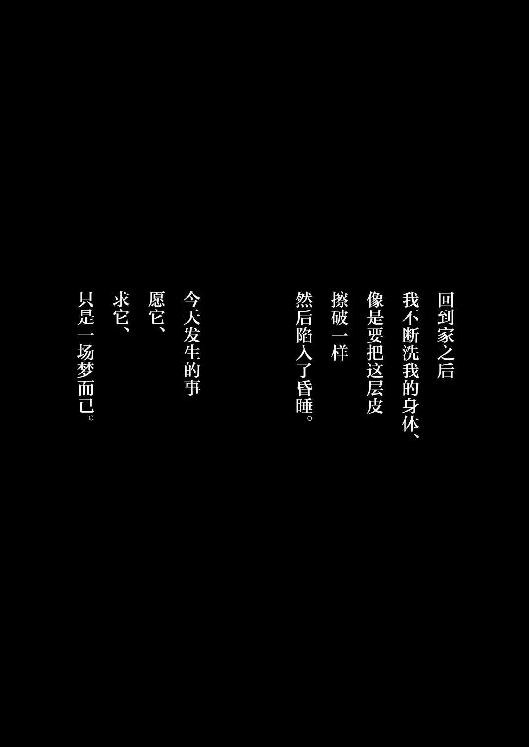 [性活窃視症 (tt)] 窮鼠猫を喰らう [中文字幕免費H漫] 【中文免費H漫、A漫、禁漫】單行本H漫 38