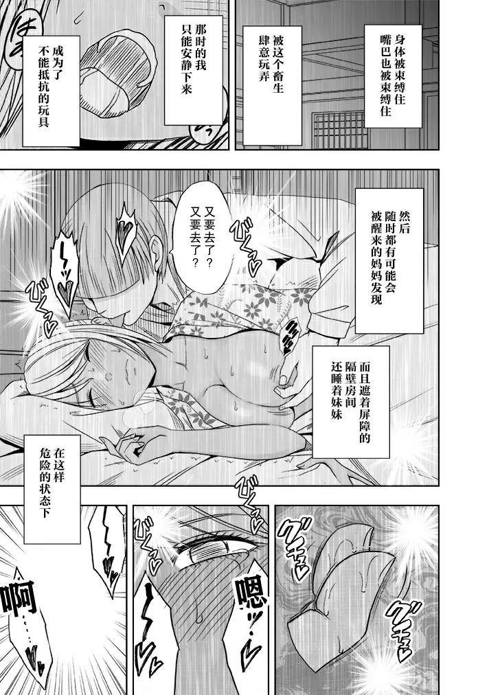 【R18禁免費中文成人禁漫】被妹妹男朋友侵犯的我~溫泉旅館篇~ 【免費A漫、禁漫、H漫】完本、單行本H漫 18
