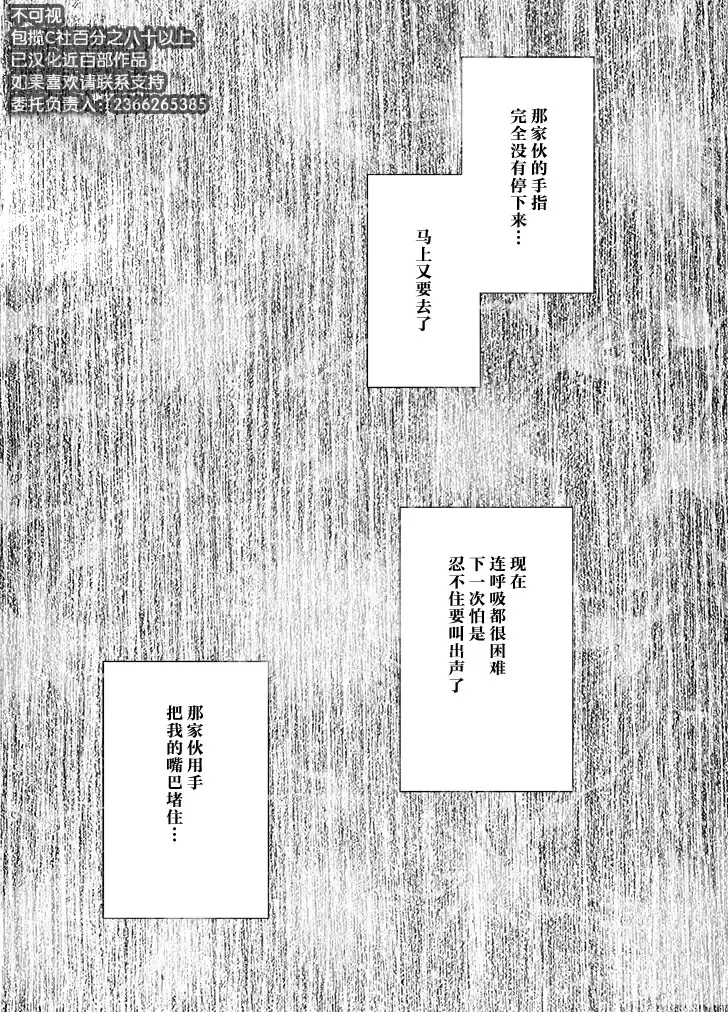 【R18禁免費中文成人禁漫】被妹妹男朋友侵犯的我~溫泉旅館篇~ 【免費A漫、禁漫、H漫】完本、單行本H漫 20
