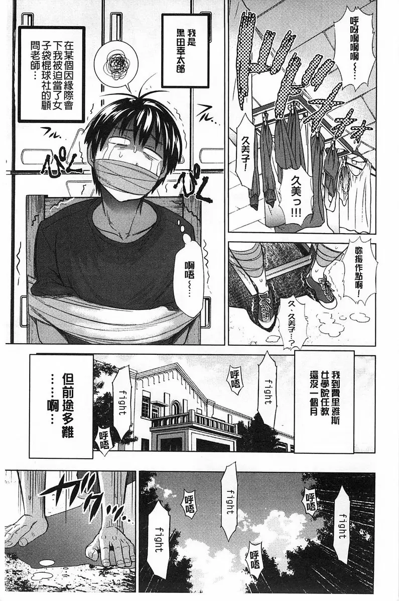 【免費A漫、H漫、禁漫】桃花運！ 1 【18禁中文免費成人漫畫】第一話 11