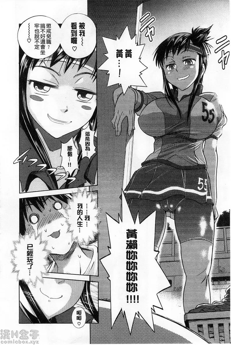 【免費A漫、H漫、禁漫】桃花運！ 1 【18禁中文免費成人漫畫】第一話 18