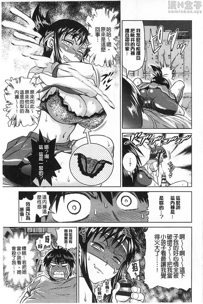 【免費A漫、H漫、禁漫】桃花運！ 1 【18禁中文免費成人漫畫】第一話 23