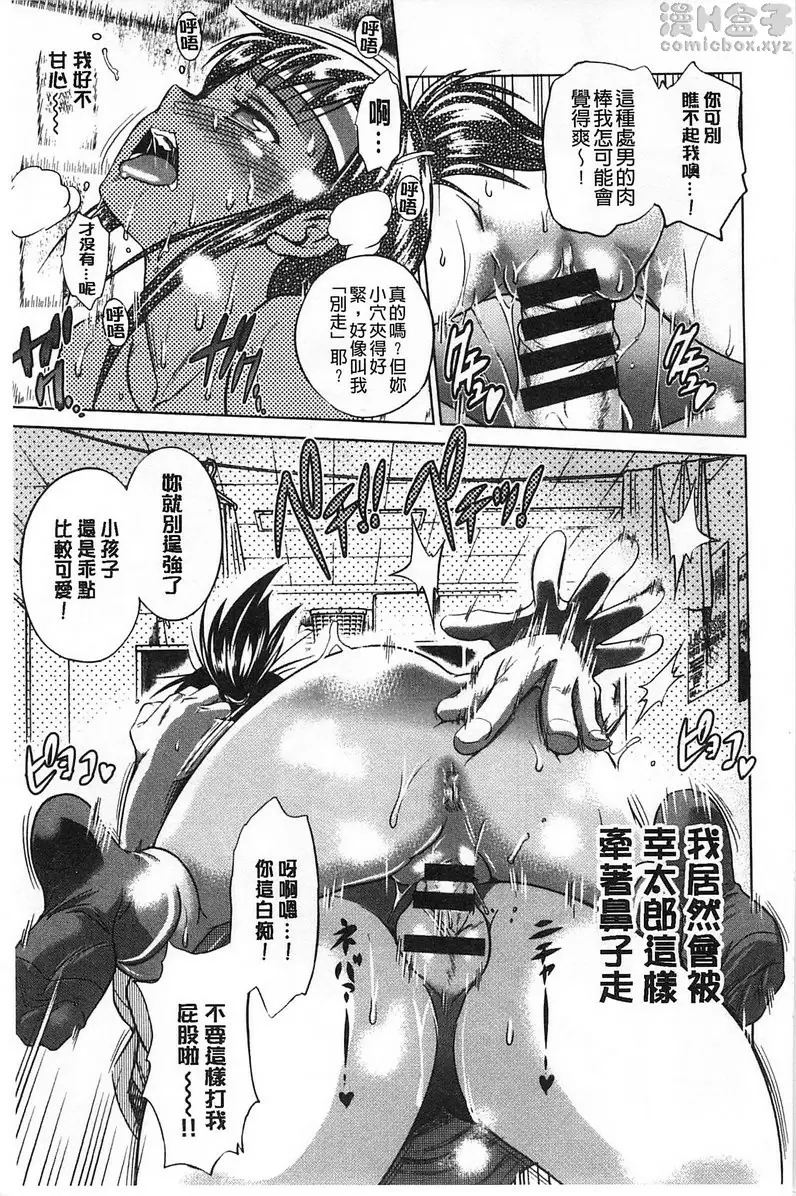 【免費A漫、H漫、禁漫】桃花運！ 1 【18禁中文免費成人漫畫】第一話 31
