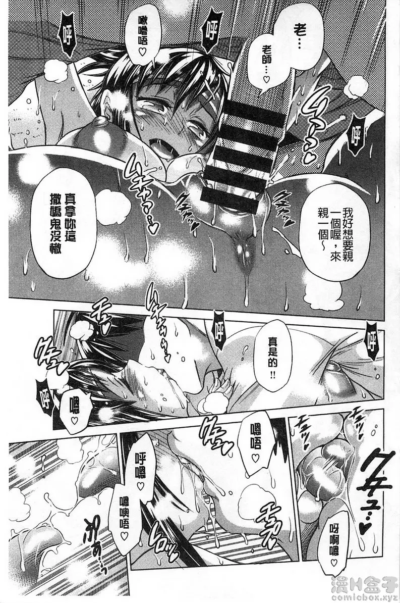 【免費A漫、H漫、禁漫】桃花運！ 1 【18禁中文免費成人漫畫】第一話 37