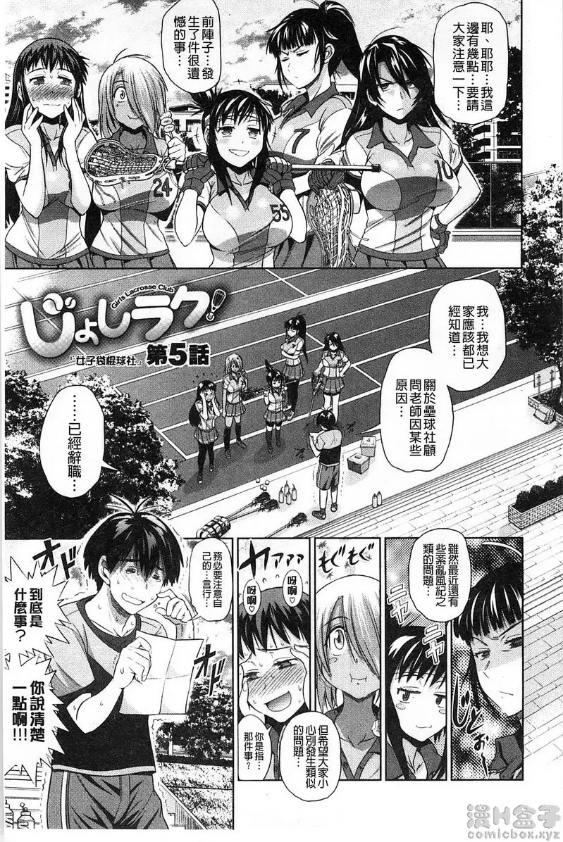 【免費A漫、H漫、禁漫】桃花運！ 1 【18禁中文免費成人漫畫】第五話 1