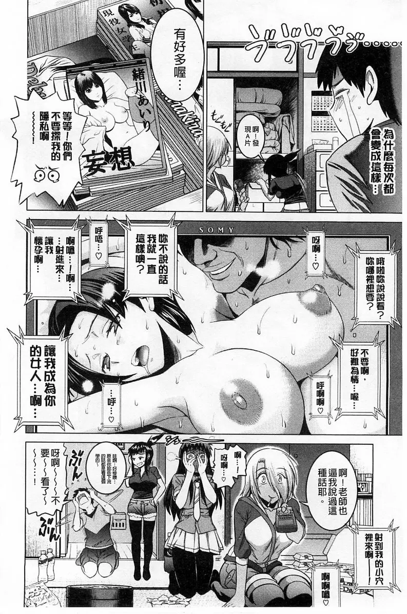【免費A漫、H漫、禁漫】桃花運！ 1 【18禁中文免費成人漫畫】第五話 4