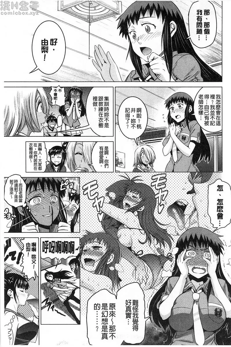 【免費A漫、H漫、禁漫】桃花運！ 1 【18禁中文免費成人漫畫】第五話 5