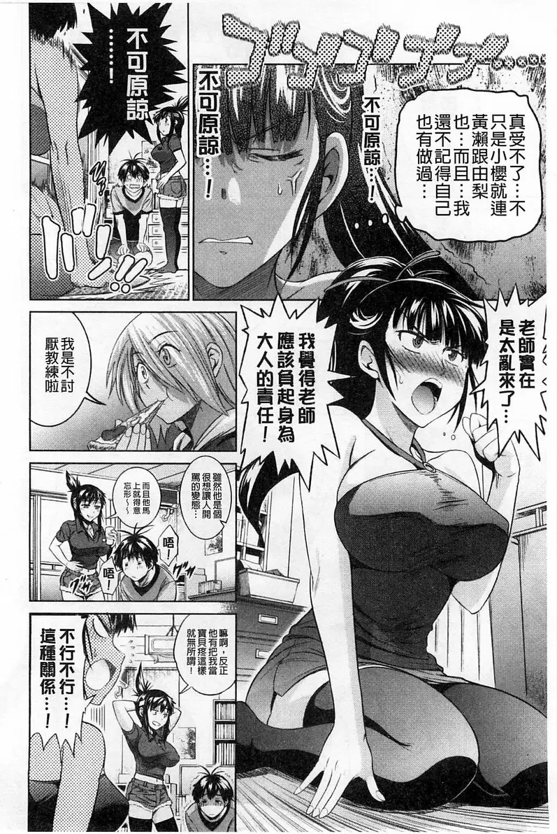 【免費A漫、H漫、禁漫】桃花運！ 1 【18禁中文免費成人漫畫】第五話 6