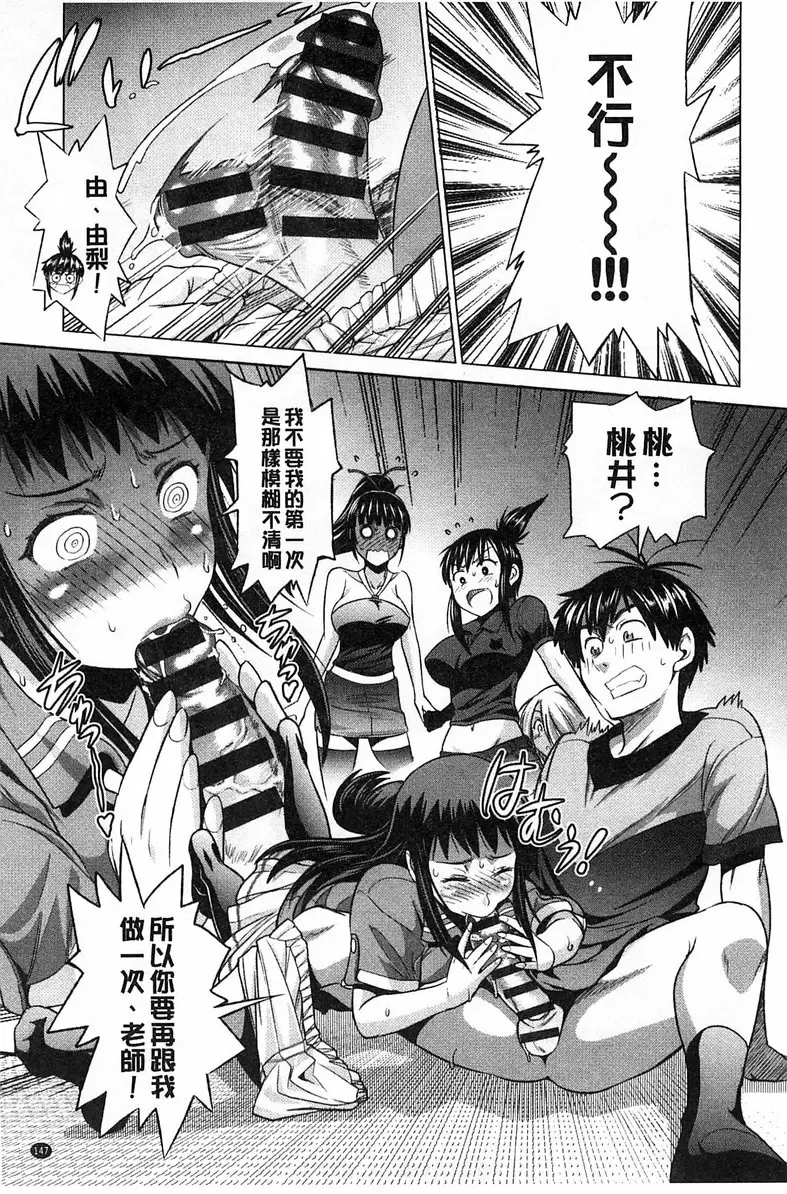 【免費A漫、H漫、禁漫】桃花運！ 1 【18禁中文免費成人漫畫】第五話 9