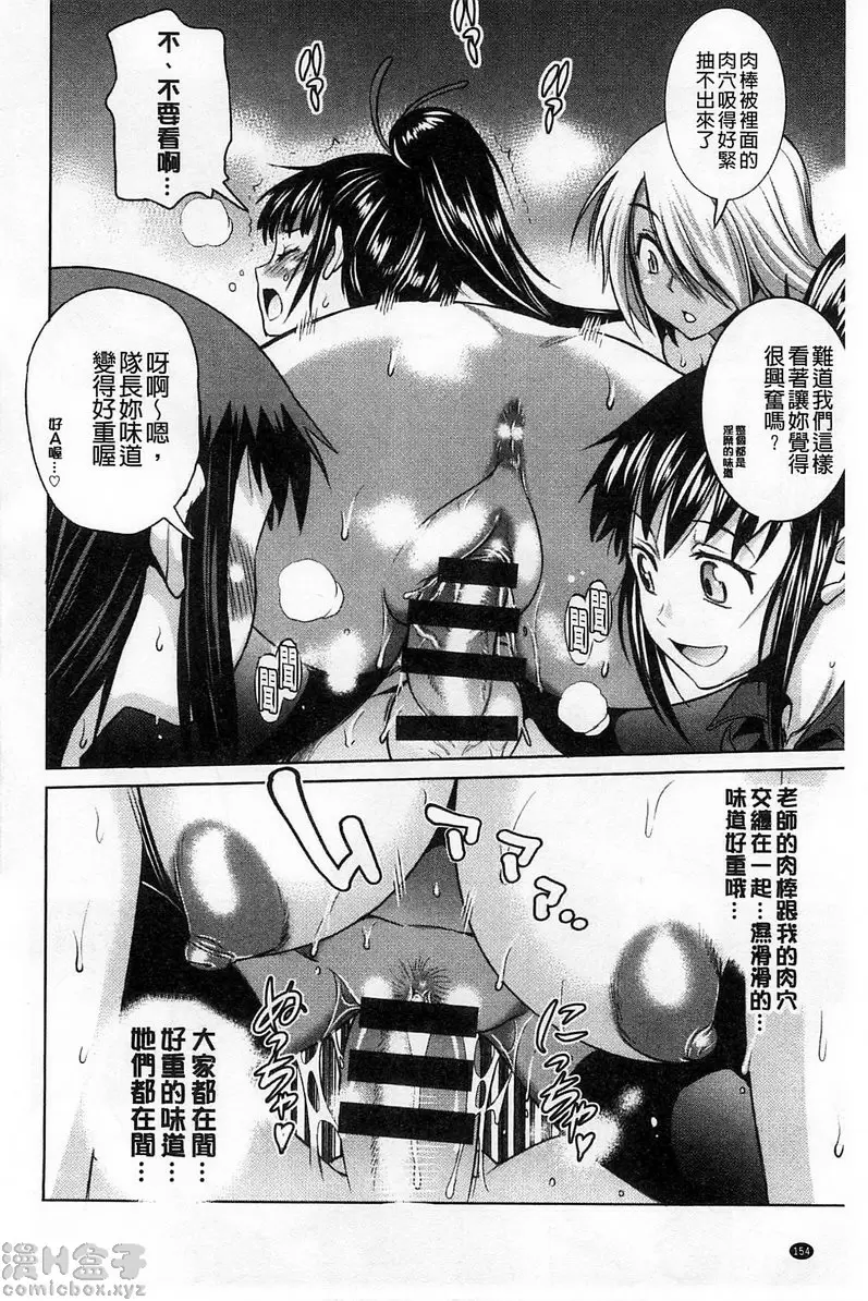 【免費A漫、H漫、禁漫】桃花運！ 1 【18禁中文免費成人漫畫】第五話 16