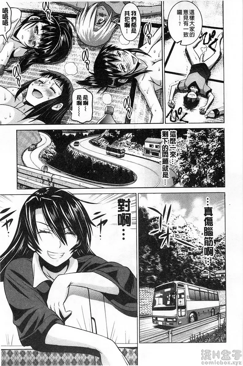 【免費A漫、H漫、禁漫】桃花運！ 1 【18禁中文免費成人漫畫】第五話 35