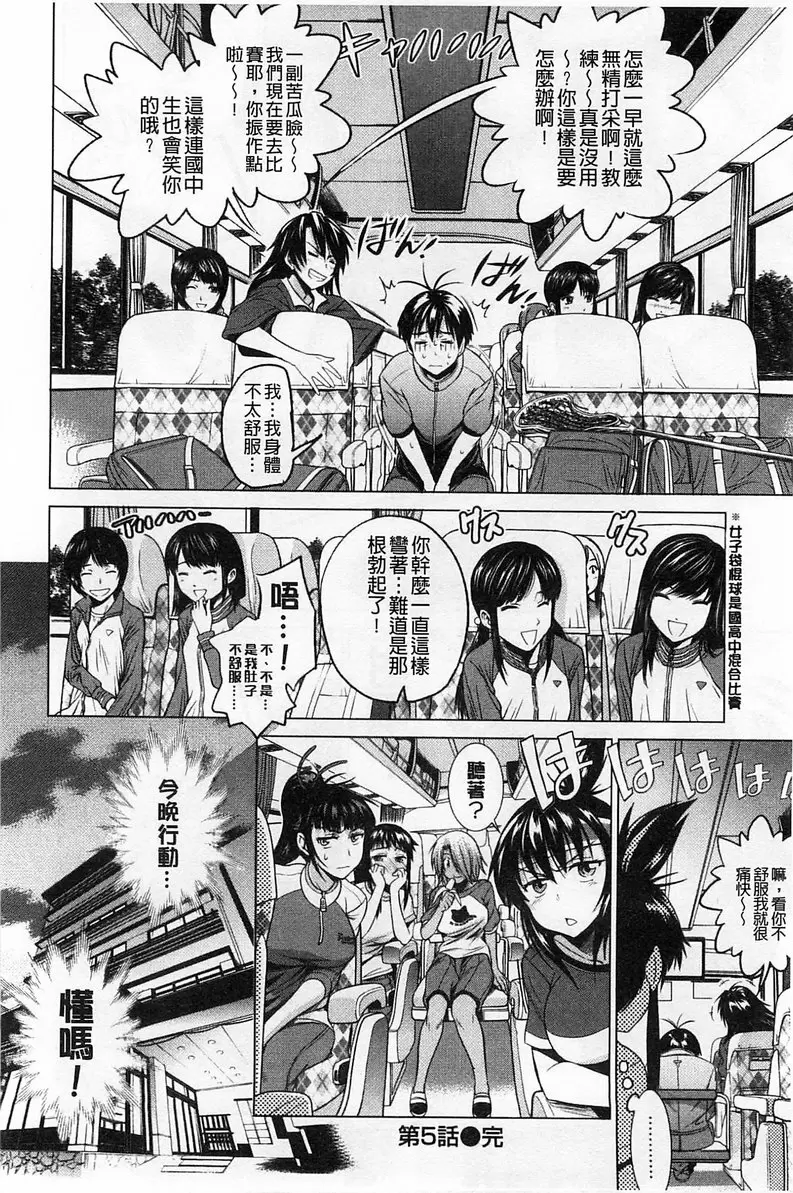 【免費A漫、H漫、禁漫】桃花運！ 1 【18禁中文免費成人漫畫】第五話 36