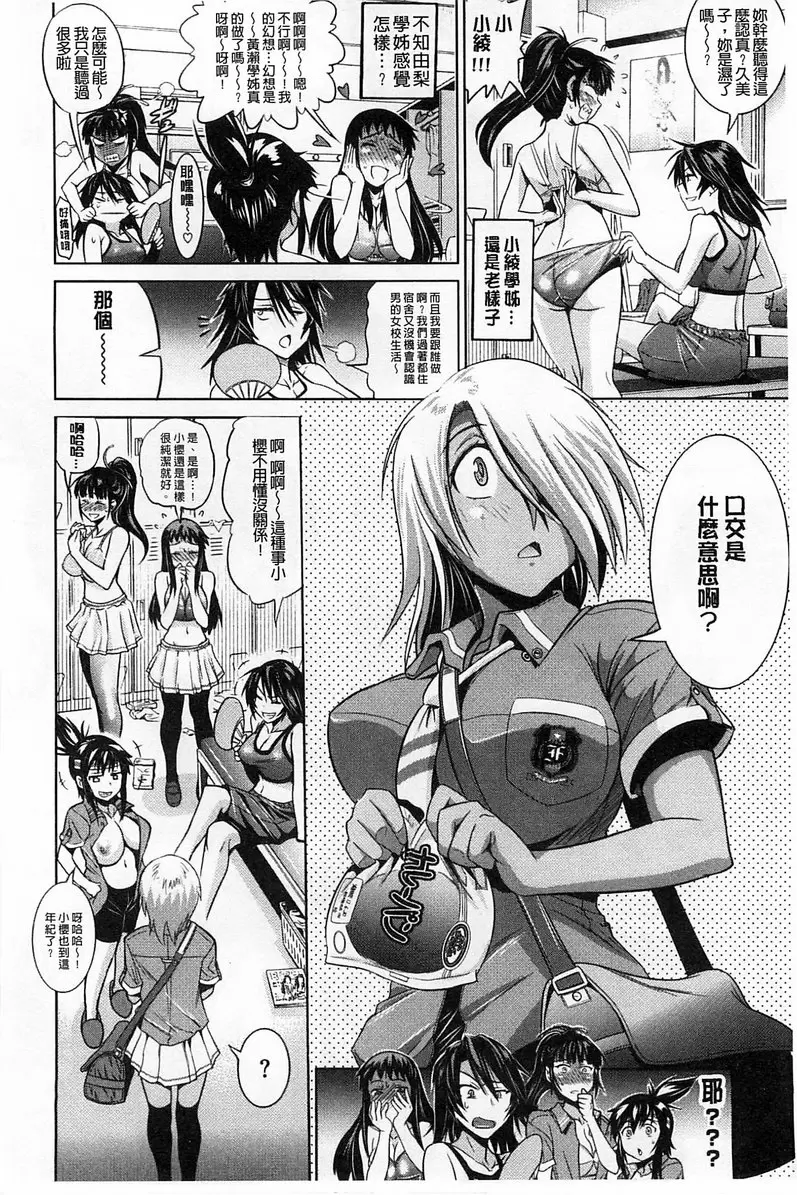 【免費A漫、H漫、禁漫】桃花運！ 1 【18禁中文免費成人漫畫】第四話 2