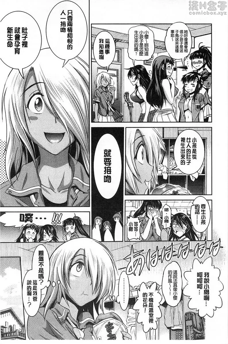 【免費A漫、H漫、禁漫】桃花運！ 1 【18禁中文免費成人漫畫】第四話 3