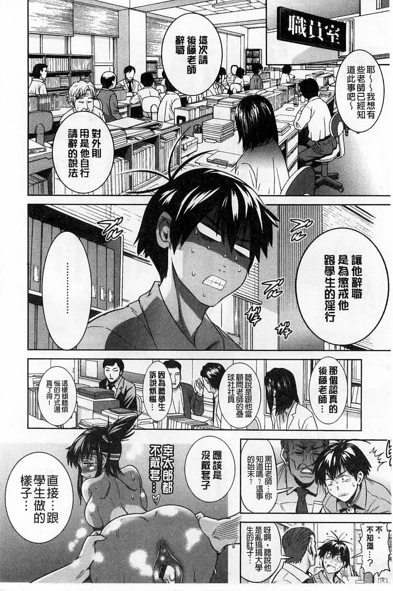 【免費A漫、H漫、禁漫】桃花運！ 1 【18禁中文免費成人漫畫】第四話 4