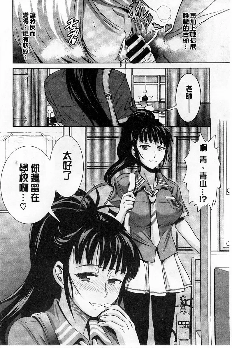 【免費A漫、H漫、禁漫】桃花運！ 1 【18禁中文免費成人漫畫】第四話 12