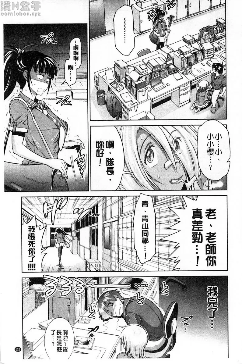 【免費A漫、H漫、禁漫】桃花運！ 1 【18禁中文免費成人漫畫】第四話 17