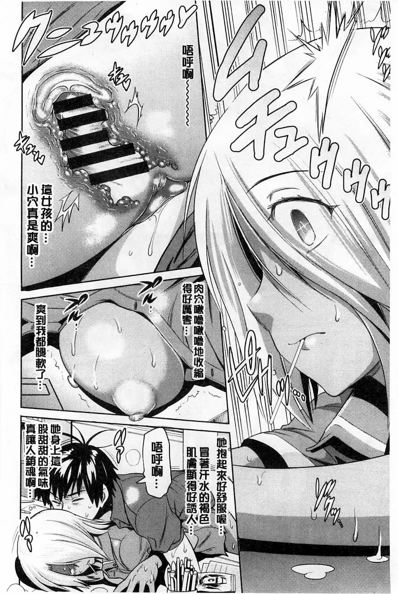【免費A漫、H漫、禁漫】桃花運！ 1 【18禁中文免費成人漫畫】第四話 20