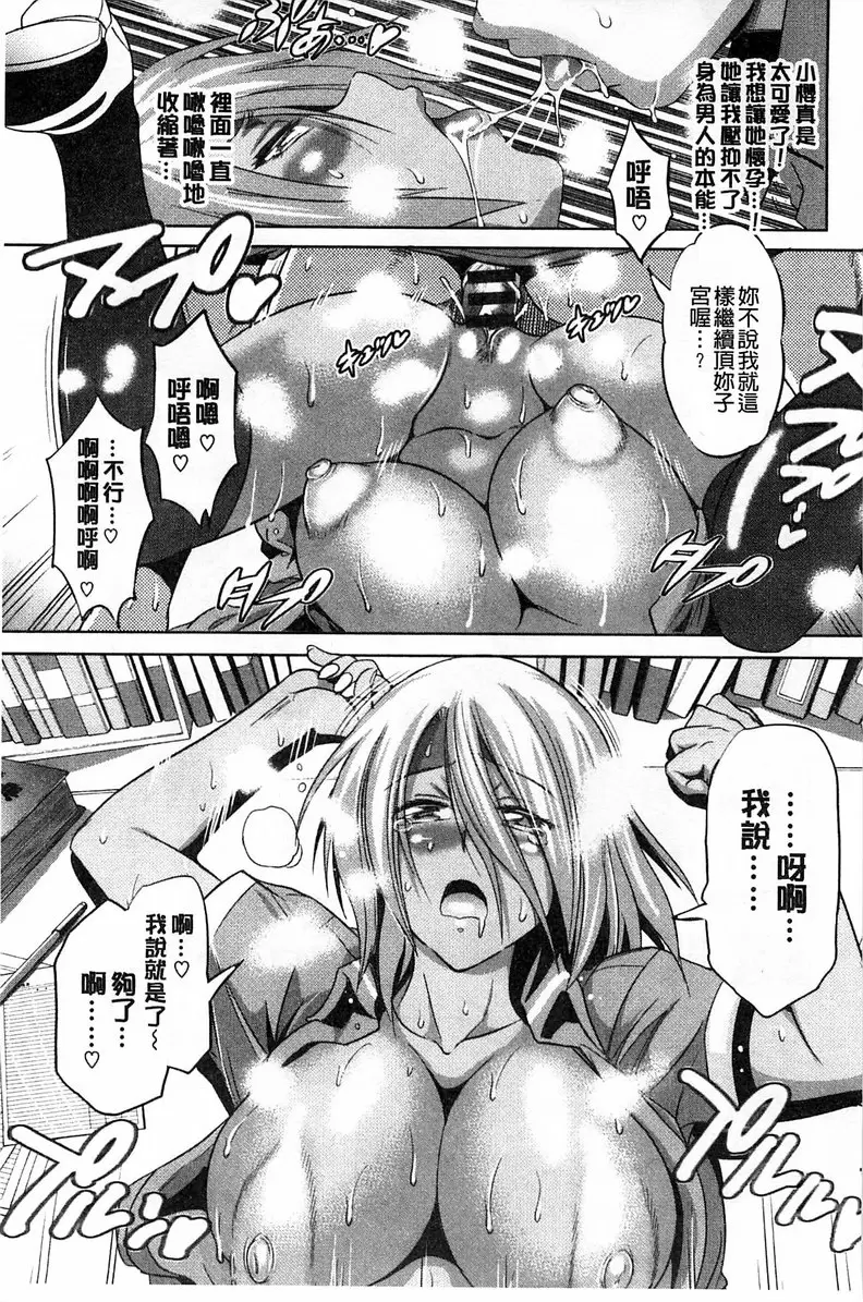 【免費A漫、H漫、禁漫】桃花運！ 1 【18禁中文免費成人漫畫】第四話 29
