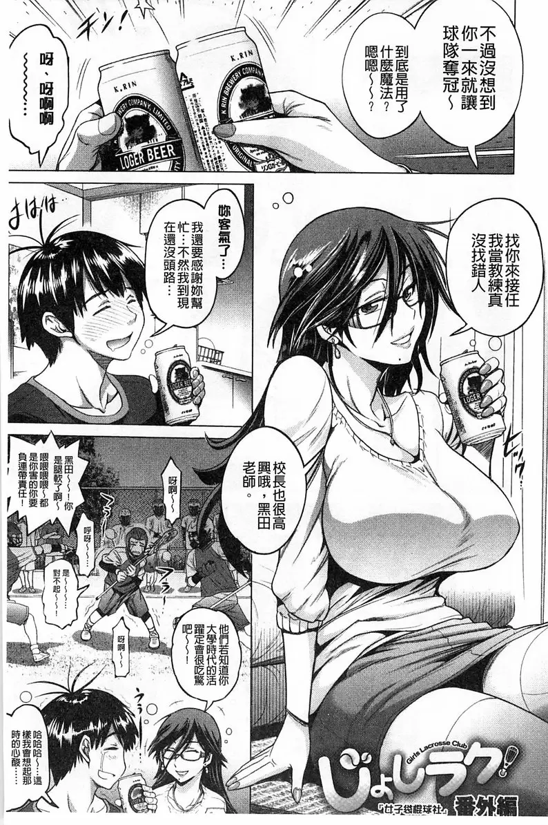 【免費A漫、H漫、禁漫】桃花運！ 1 【18禁中文免費成人漫畫】番外篇 1