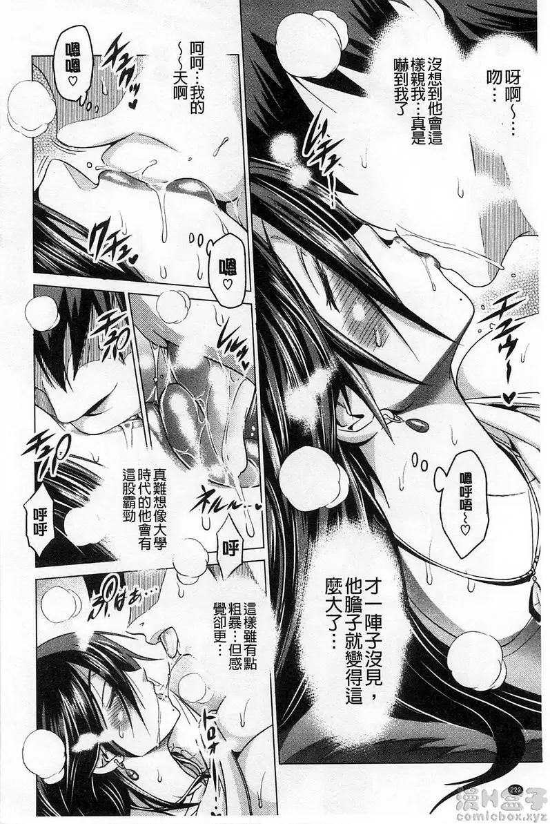 【免費A漫、H漫、禁漫】桃花運！ 1 【18禁中文免費成人漫畫】番外篇 6